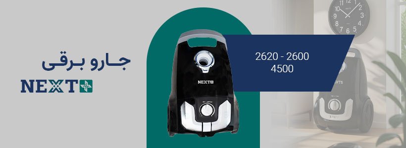 جاروبرقی جاروبرقی