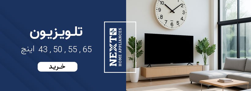 تلویزیون تلویزیون